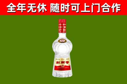 五河回收剑南春