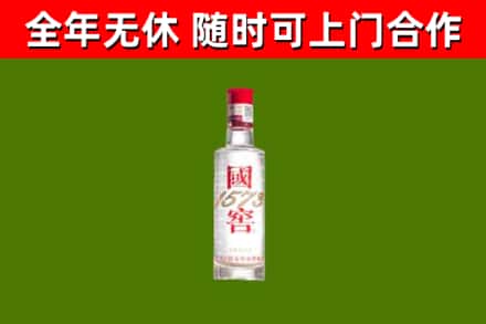 五河回收国窖1573