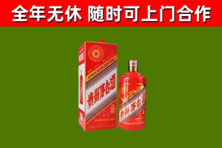 五河烟酒回收生肖茅台酒瓶.jpg