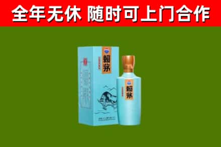 五河回收赖茅