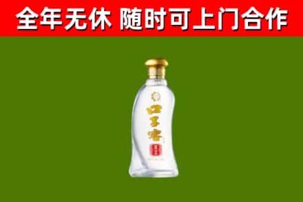 五河回收口子窖