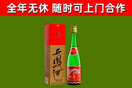 五河回收西凤酒
