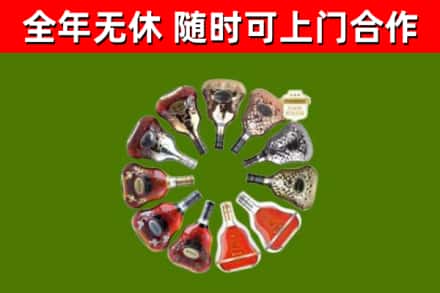 五河回收XO