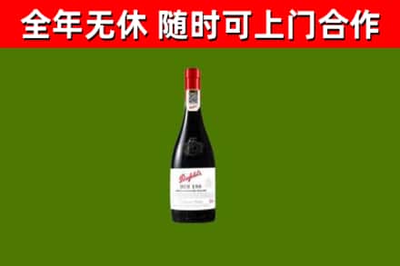 五河回收奔富红酒