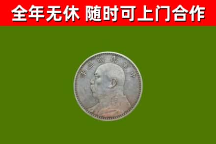 五河烟酒回收袁大头.jpg